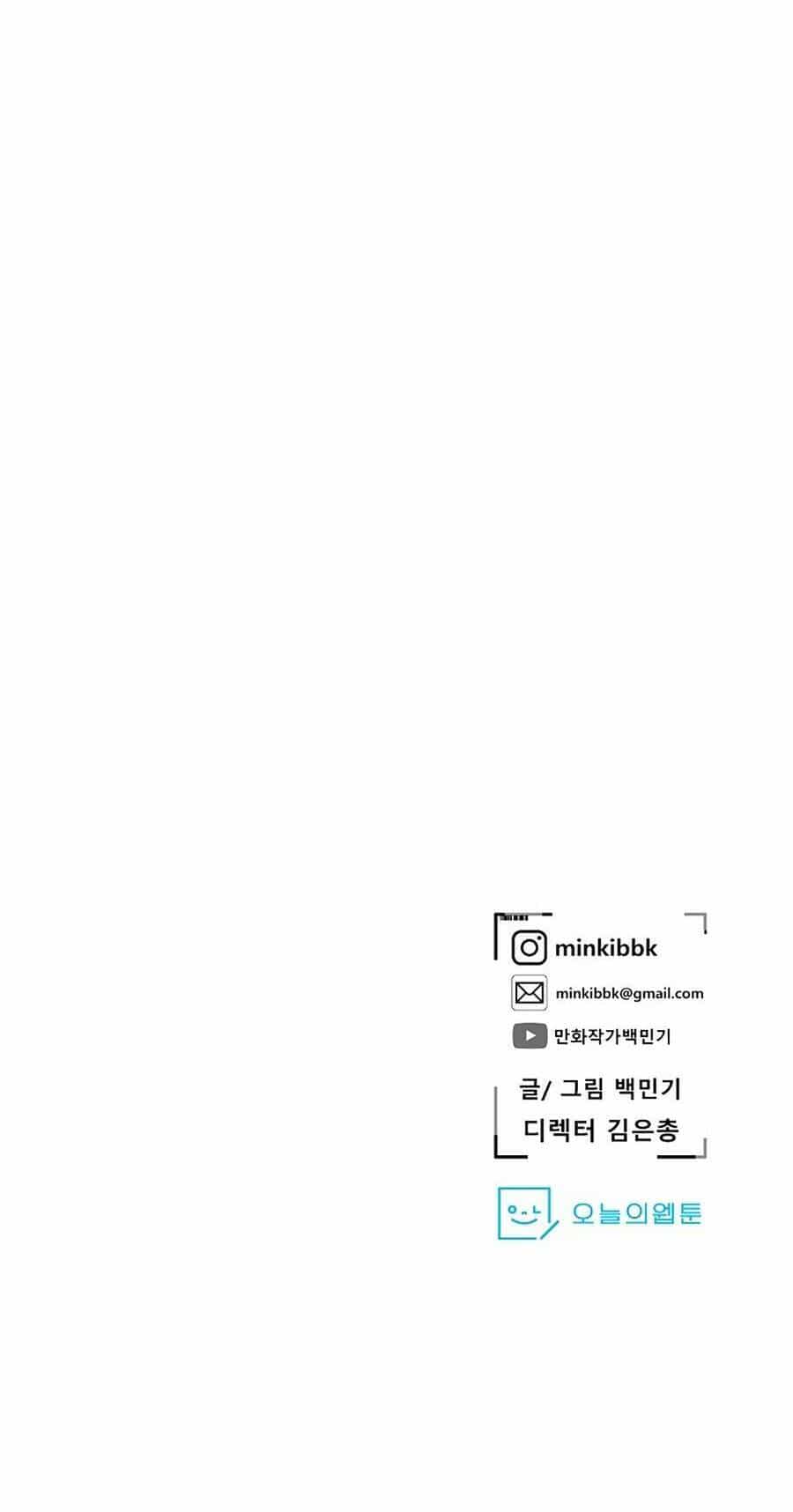 Người Hùng Thực Tế Ảo - Chương 38 - ảnh 120