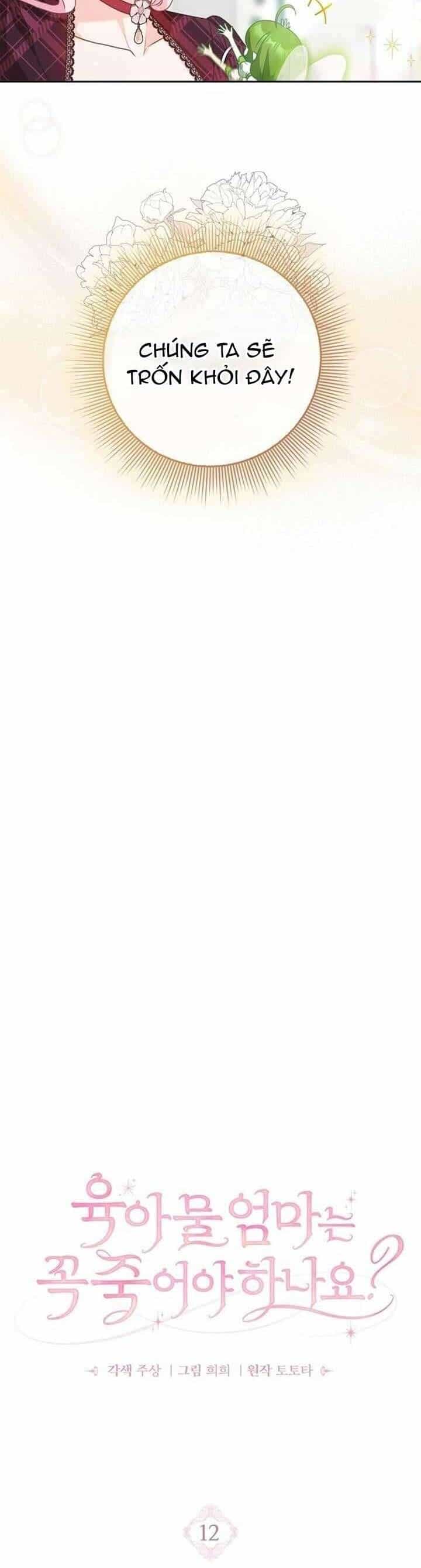 Người Mẹ Trong Tiểu Thuyết Nuôi Con Có Nhất Thiết Phải Chết Không? - Chương 12 - ảnh 12