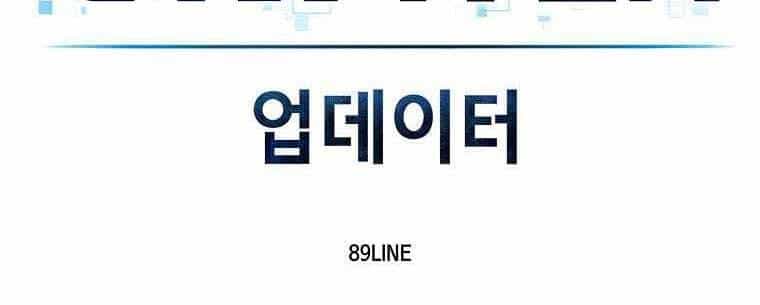 Người Nâng Cấp - Chương 77 - ảnh 26