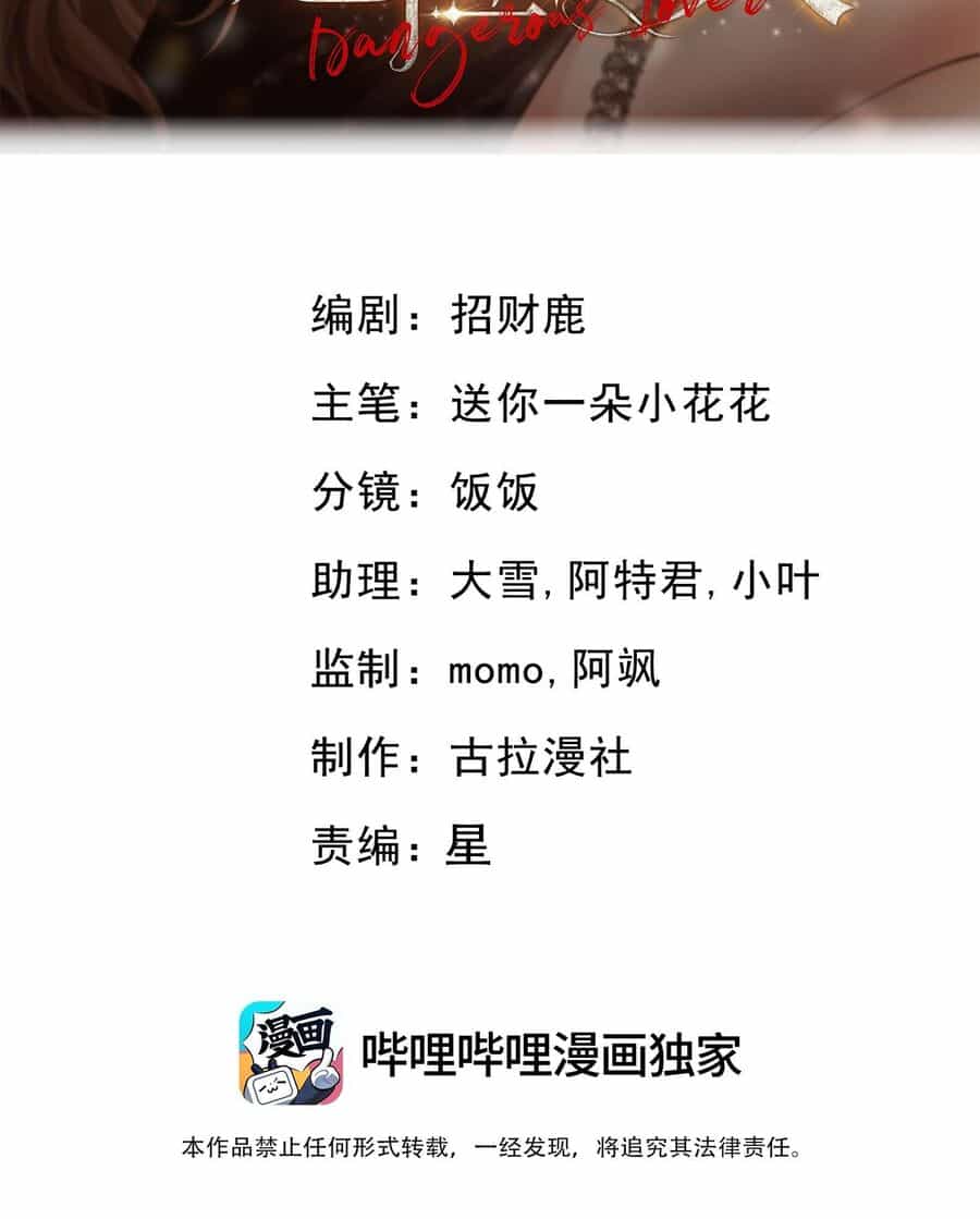Người Tình Nguy Hiểm - Chương 4 - ảnh 2