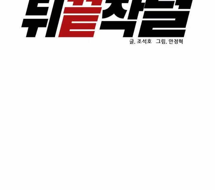 Người Trở Về Từ Cõi Chết - Chương 25 - ảnh 22
