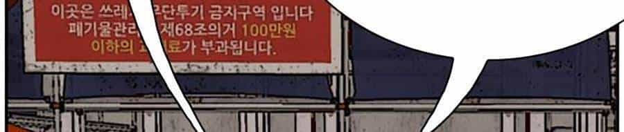 Người Xấu - Chương 91 - ảnh 96