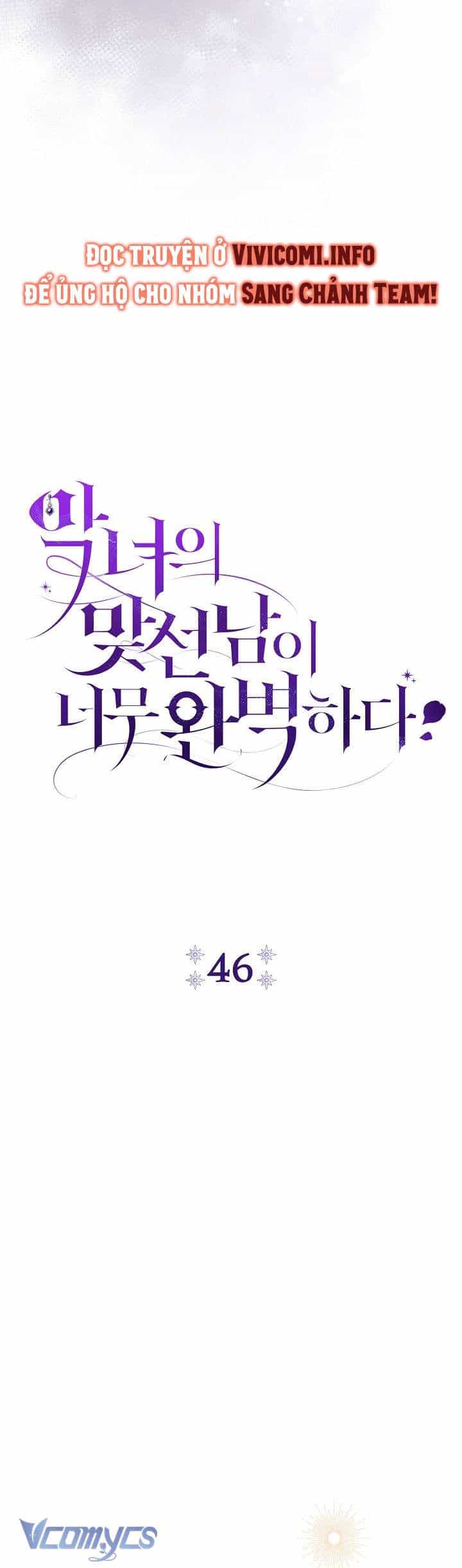Người Xem Mắt Của Ác Nữ Quá Hoàn Hảo - Chương 31 - ảnh 87