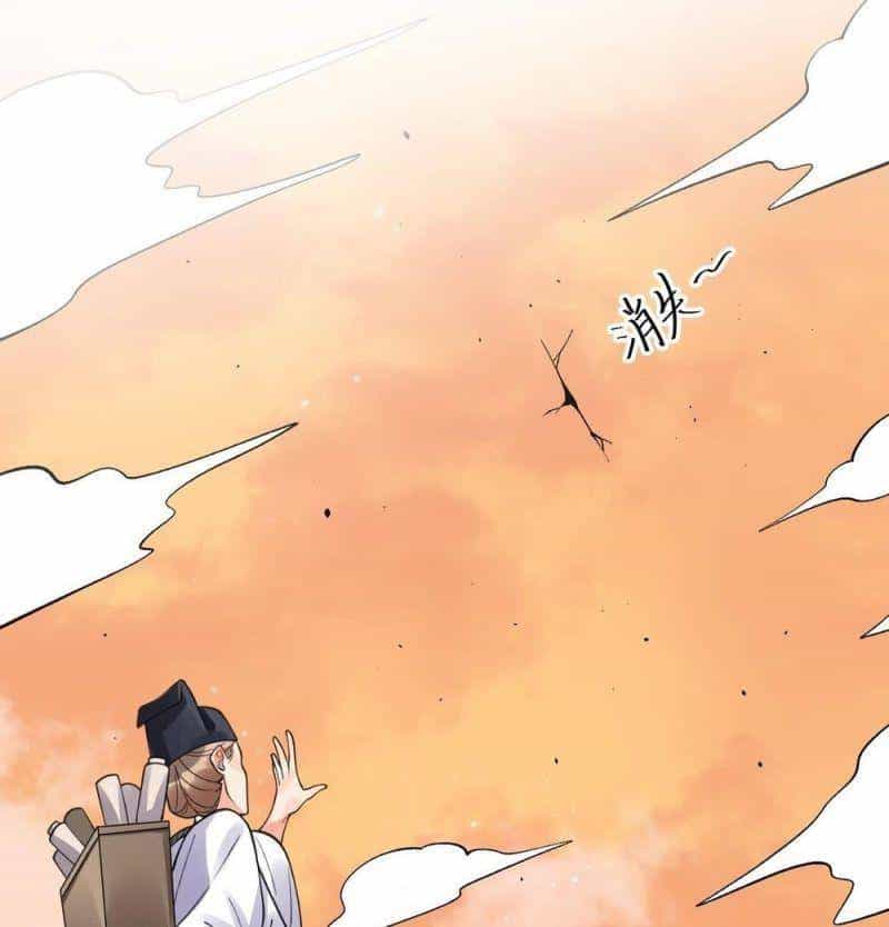 Nguyên Lai Ta Là Tu Tiên Đại Lão - Chương 133 - ảnh 39