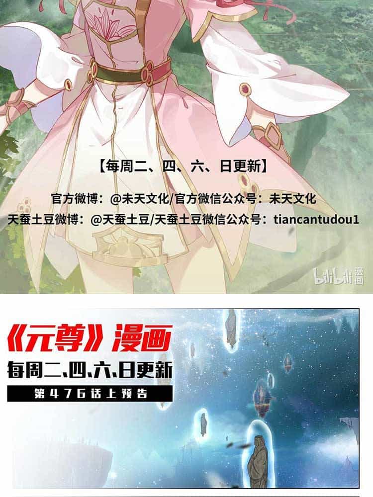 Nguyên Tôn - Chương 599 - ảnh 7