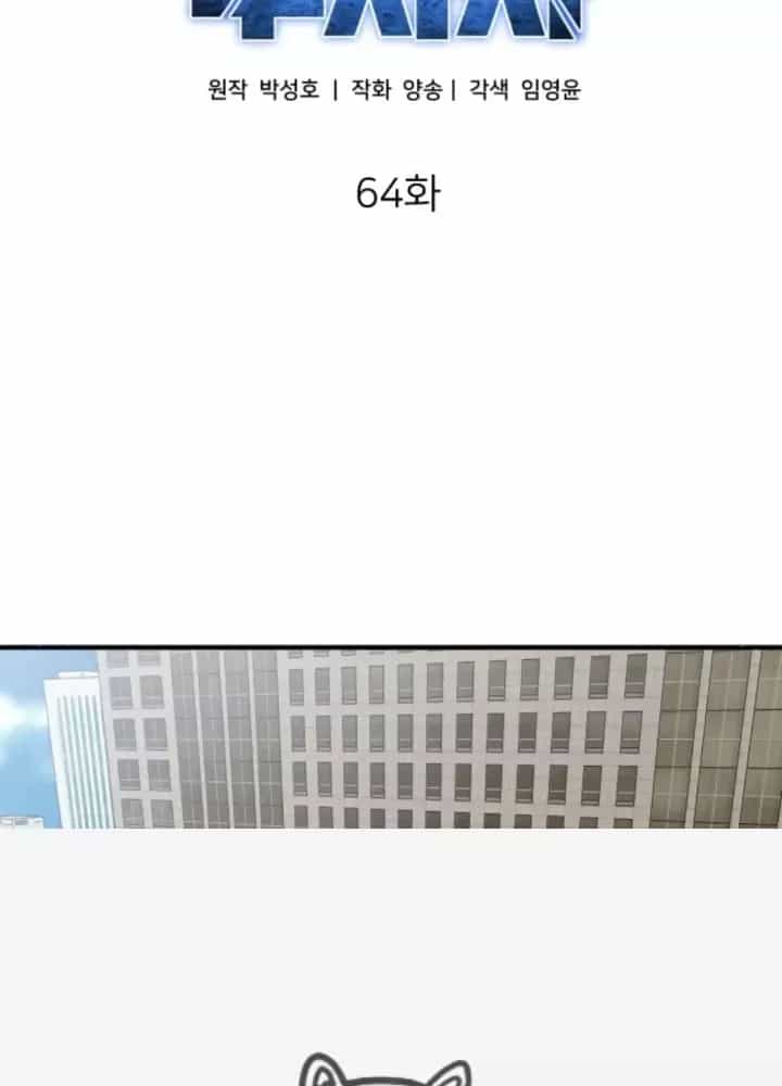Nhà Đầu Tư Nhìn Thấy Tương Lai - Chương 64 - ảnh 66