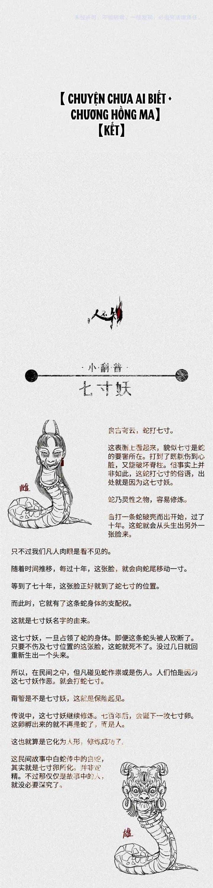 Nhân Môn Bất Tri Đạo - Chương 31 - ảnh 20