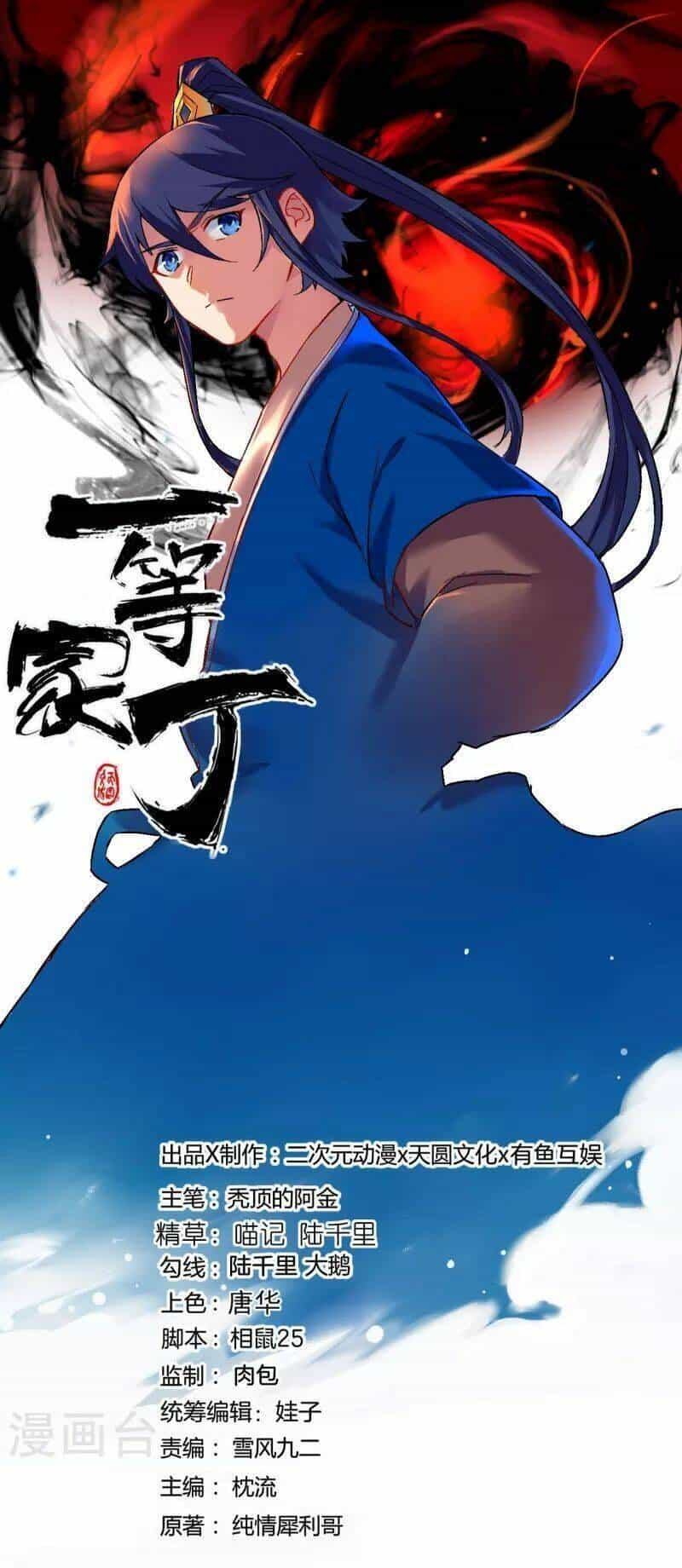 Nhất Đẳng Gia Đinh - Chương 320 - ảnh 3