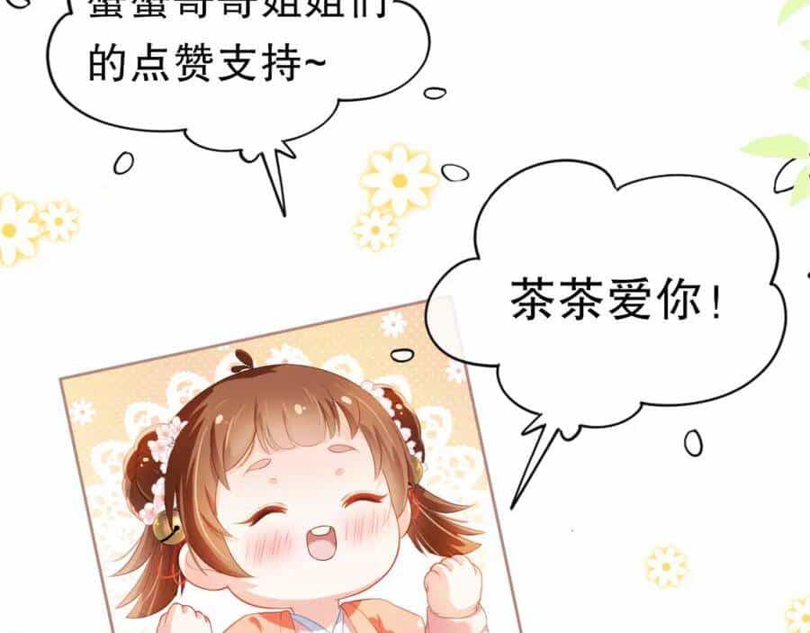Nhặt Được Bảo Bối Manh Manh - Chương 3 - ảnh 126