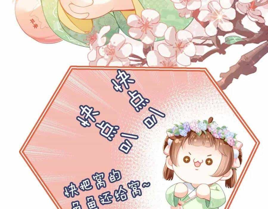 Nhặt Được Bảo Bối Manh Manh - Chương 6 - ảnh 65