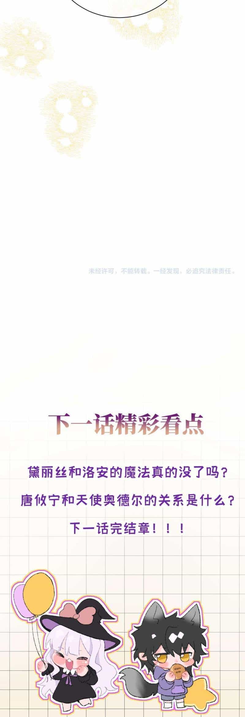 Nhặt Được Cô Phù Thủy Nhỏ Giờ Phải Làm Sao Đây? - Chương 19 - ảnh 29
