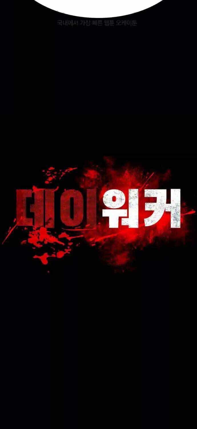 Nhật Hành Nhân - Chương 10 - ảnh 5