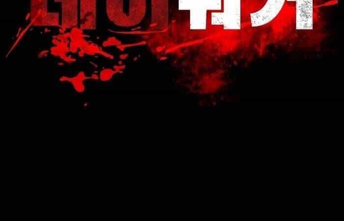 Nhật Hành Nhân - Chương 16 - ảnh 85