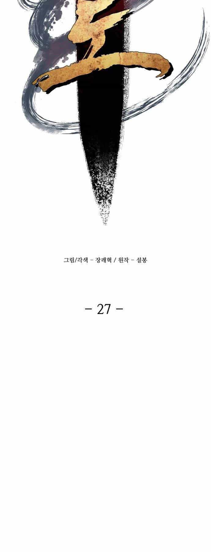 Nhất Hốt Đao - Chương 27 - ảnh 33