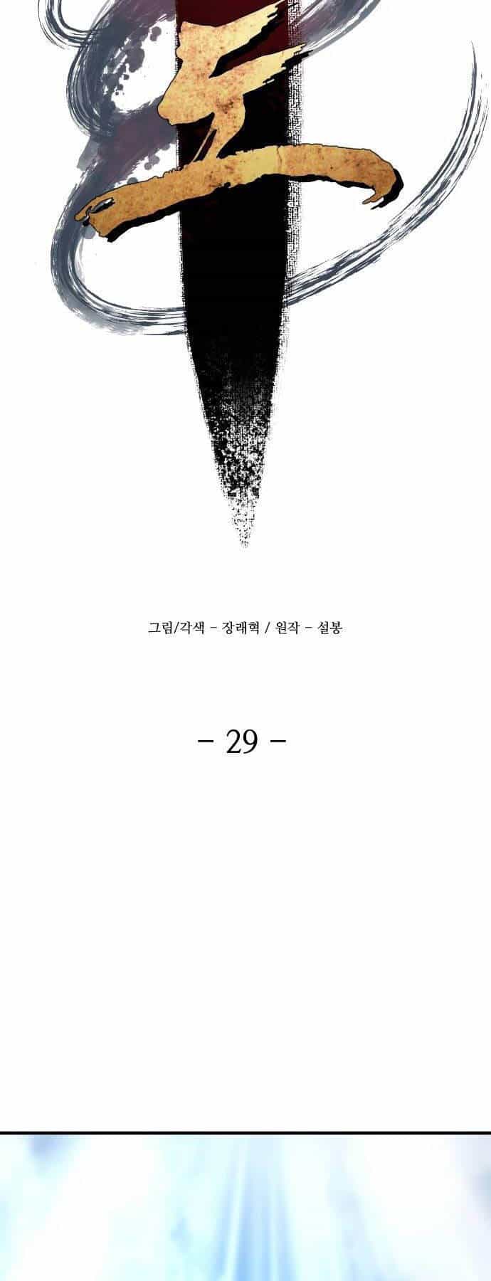 Nhất Hốt Đao - Chương 29 - ảnh 21