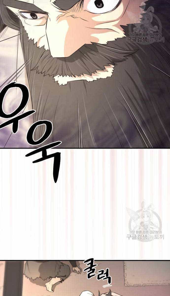 Nhất Hốt Đao - Chương 4 - ảnh 156