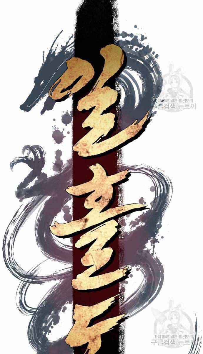Nhất Hốt Đao - Chương 4 - ảnh 62
