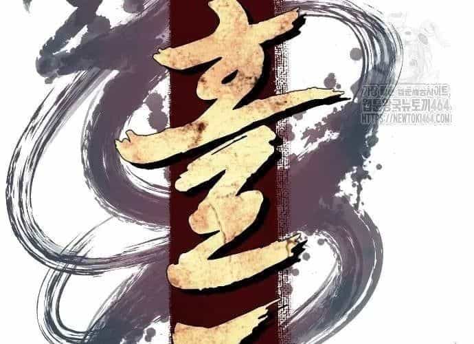 Nhất Hốt Đao - Chương 55 - ảnh 117