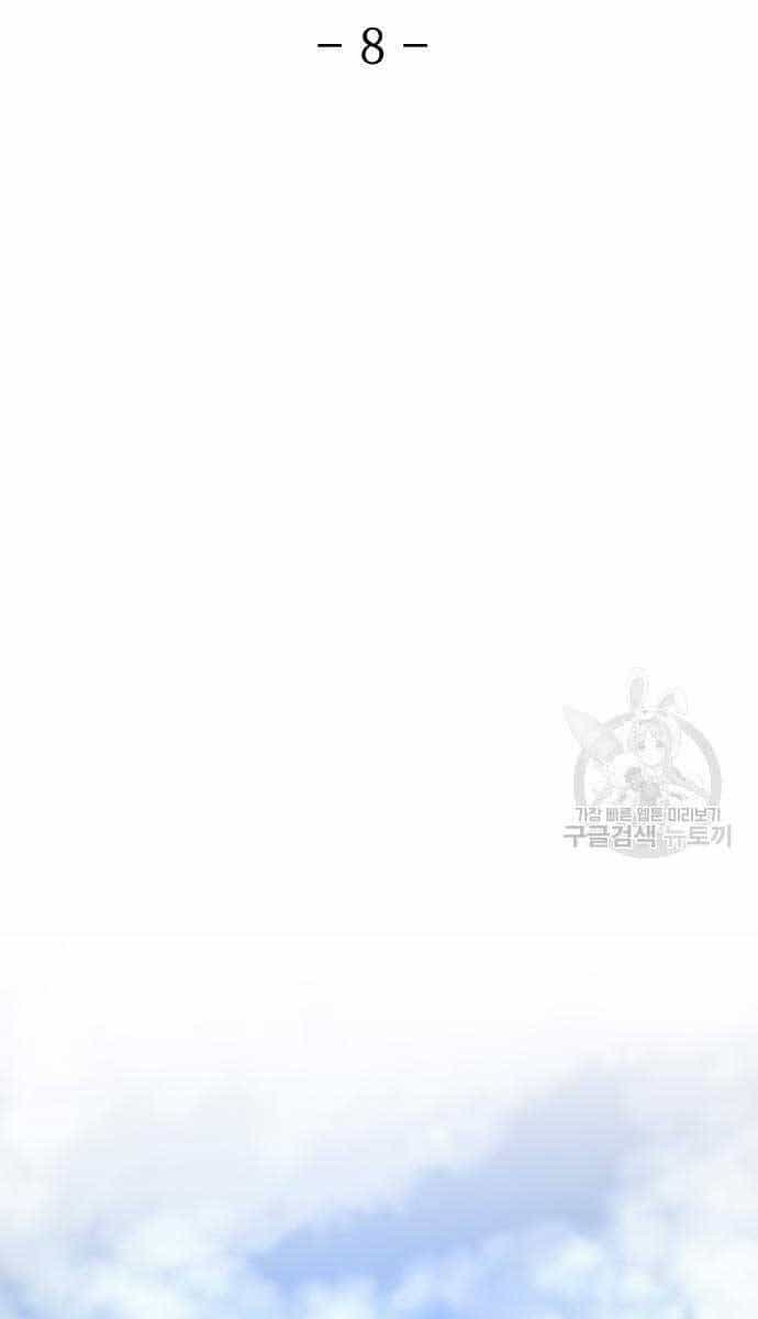 Nhất Hốt Đao - Chương 8 - ảnh 89