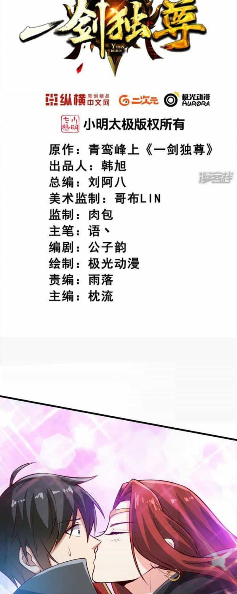 Nhất Kiếm Độc Tôn - Chương 199 - ảnh 2