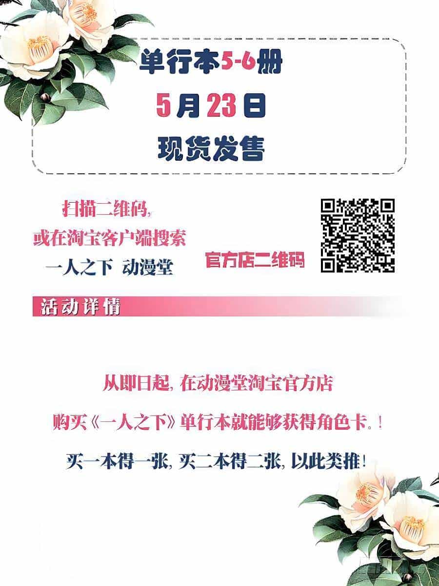Nhất Nhân Chi Hạ - Chương 270 - ảnh 17