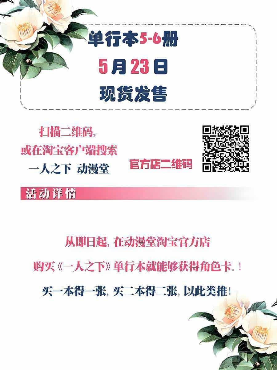 Nhất Nhân Chi Hạ - Chương 274 - ảnh 17