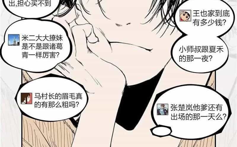 Nhất Nhân Chi Hạ - Chương 282 - ảnh 40