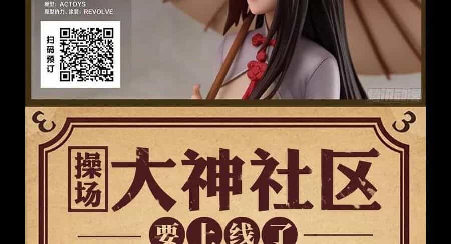 Nhất Nhân Chi Hạ - Chương 291 - ảnh 44