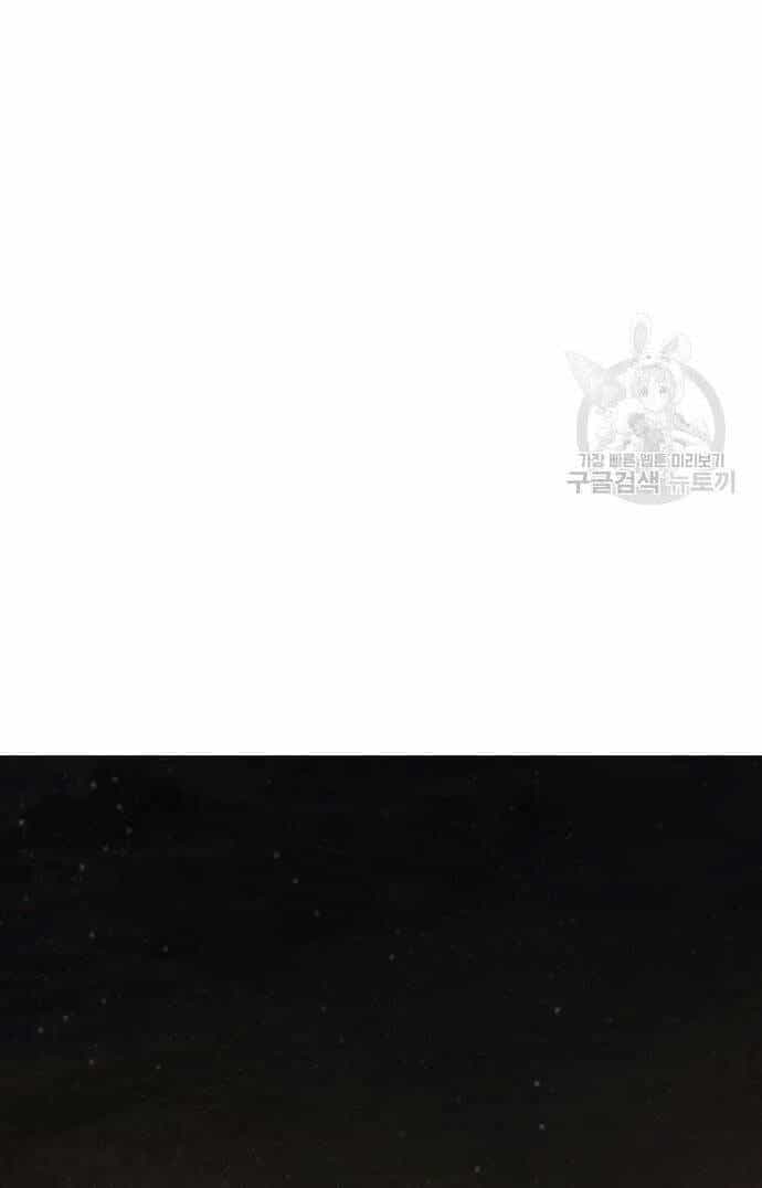 Nhiệm Vụ Đời Thật - Chương 97 - ảnh 92