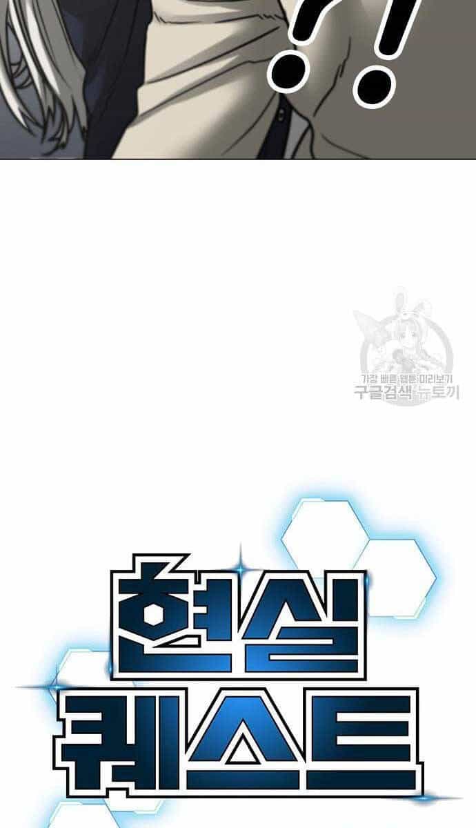 Nhiệm Vụ Đời Thật - Chương 107 - ảnh 7