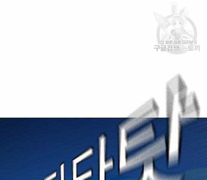 Nhiệm Vụ Đời Thật - Chương 40 - ảnh 71