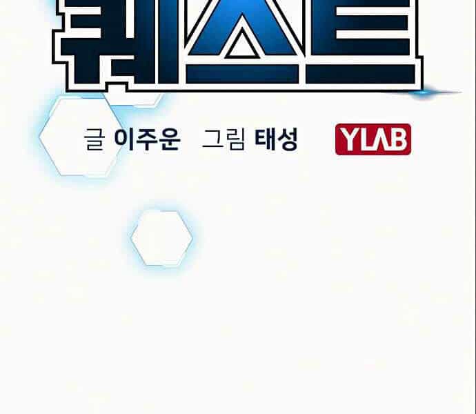 Nhiệm Vụ Đời Thật - Chương 5 - ảnh 34