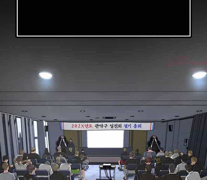 Nhiệm Vụ Đời Thật - Chương 7 - ảnh 22