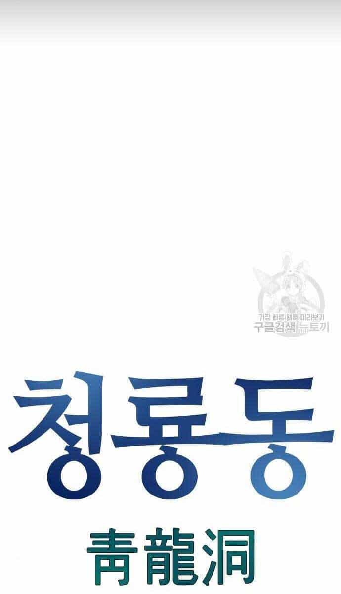 Nhiệm Vụ Đời Thật - Chương 62 - ảnh 1