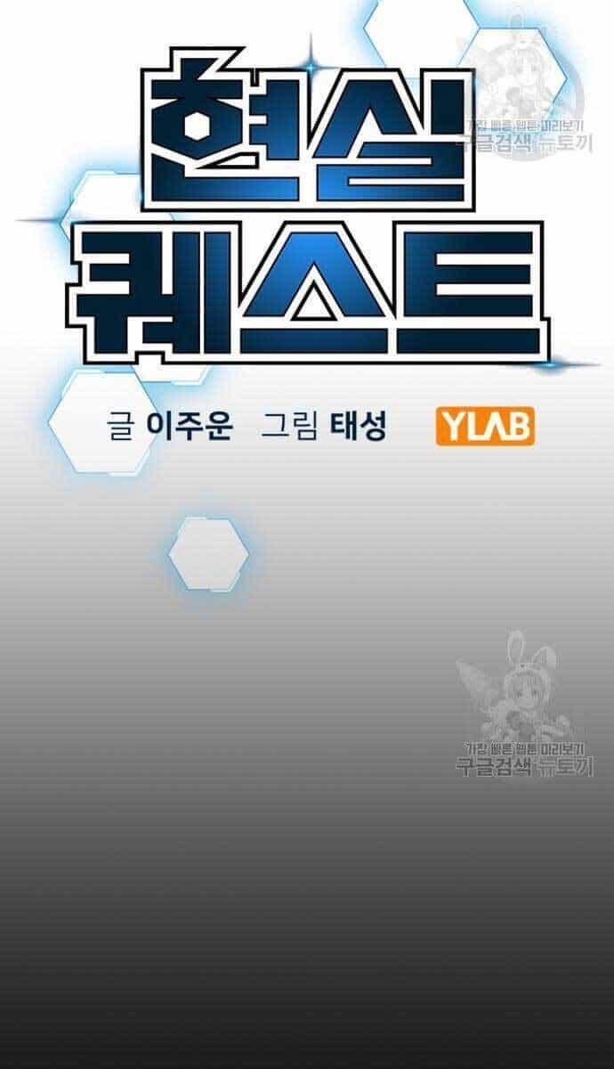 Nhiệm Vụ Đời Thật - Chương 62 - ảnh 9