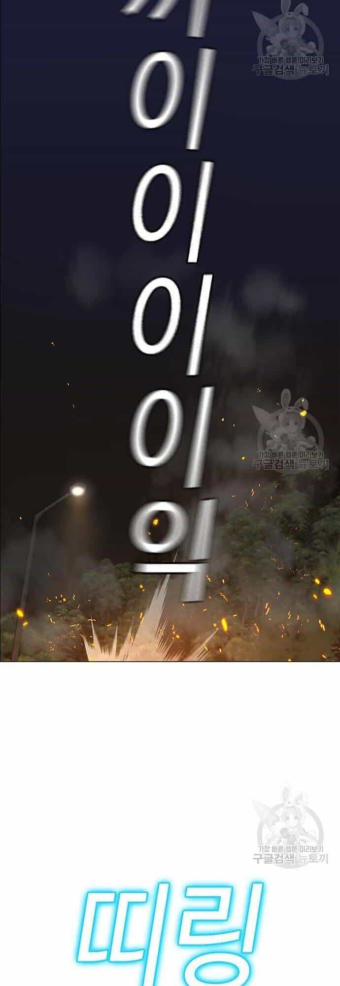 Nhiệm Vụ Đời Thật - Chương 65 - ảnh 76