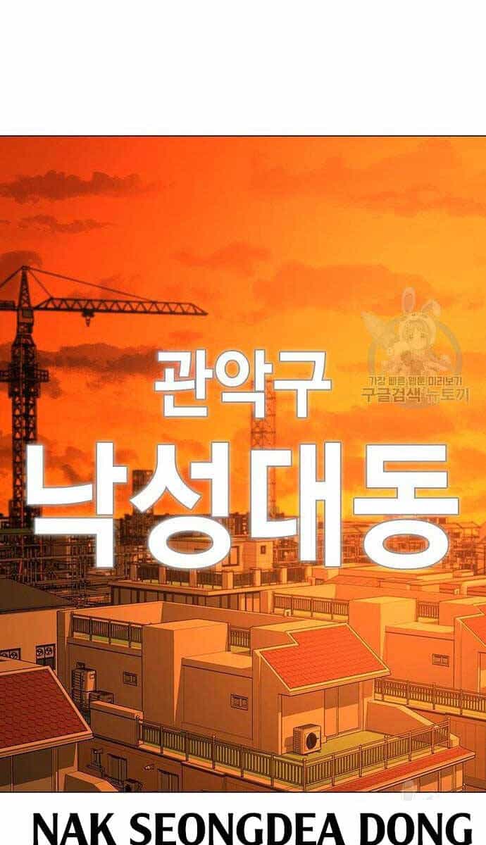 Nhiệm Vụ Đời Thật - Chương 81 - ảnh 61