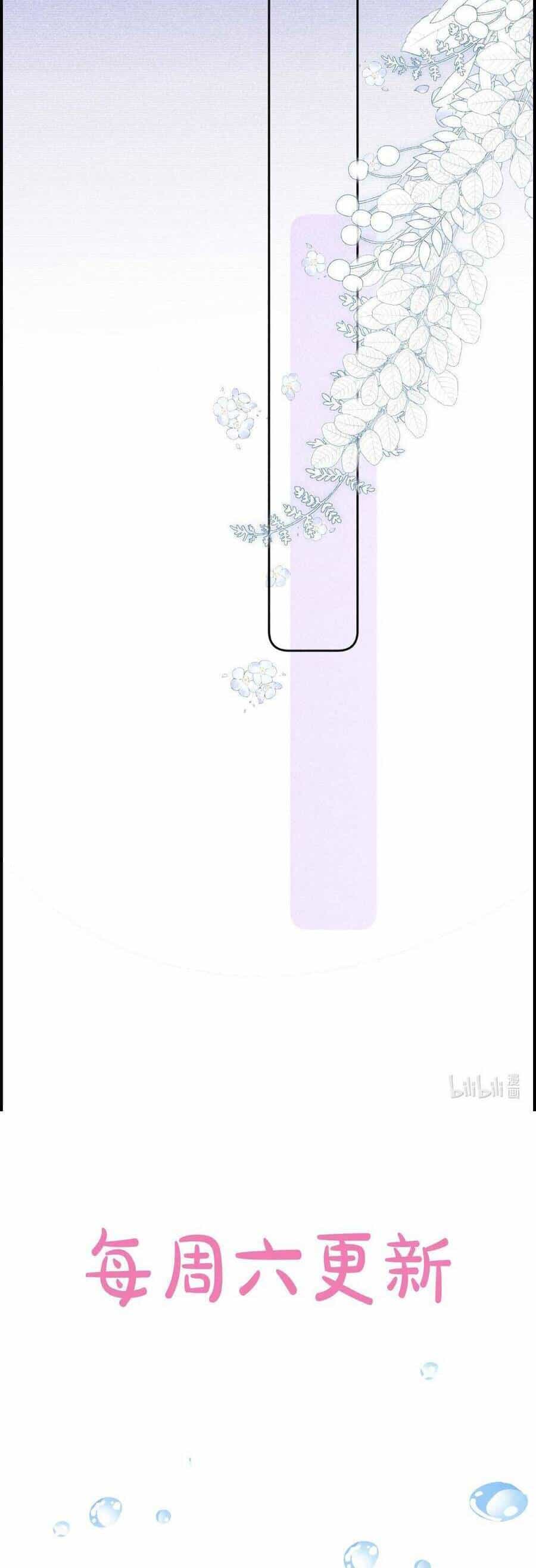 Nhiệt Độ Cơ Thể Ác Ma - Chương 6 - ảnh 34