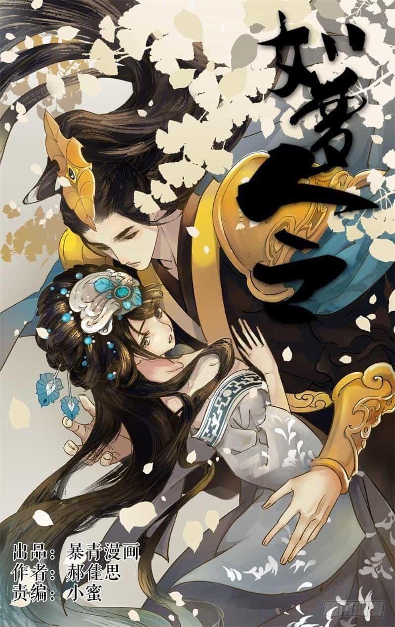 Như Mộng Lệnh - Chương 13 - ảnh 2