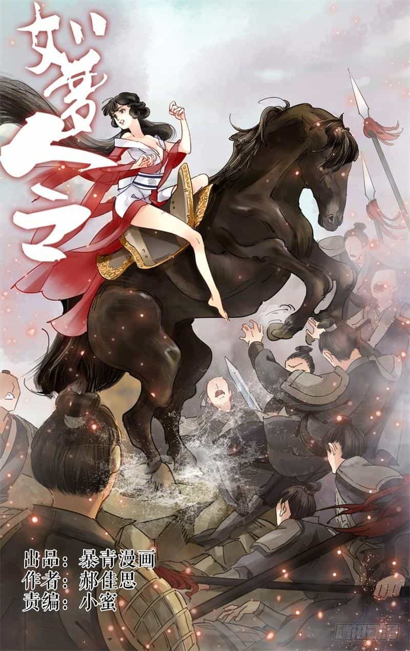 Như Mộng Lệnh - Chương 14 - ảnh 1