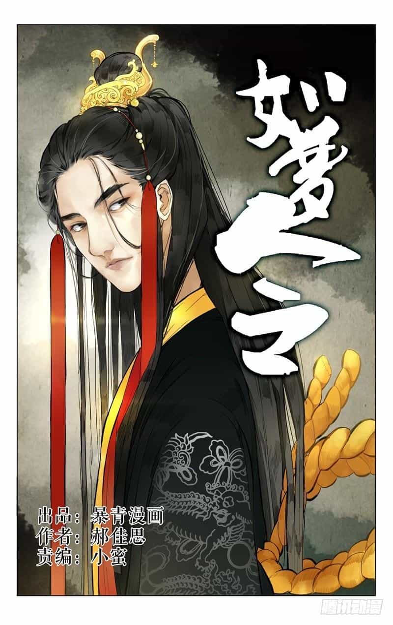 Như Mộng Lệnh - Chương 3 - ảnh 2