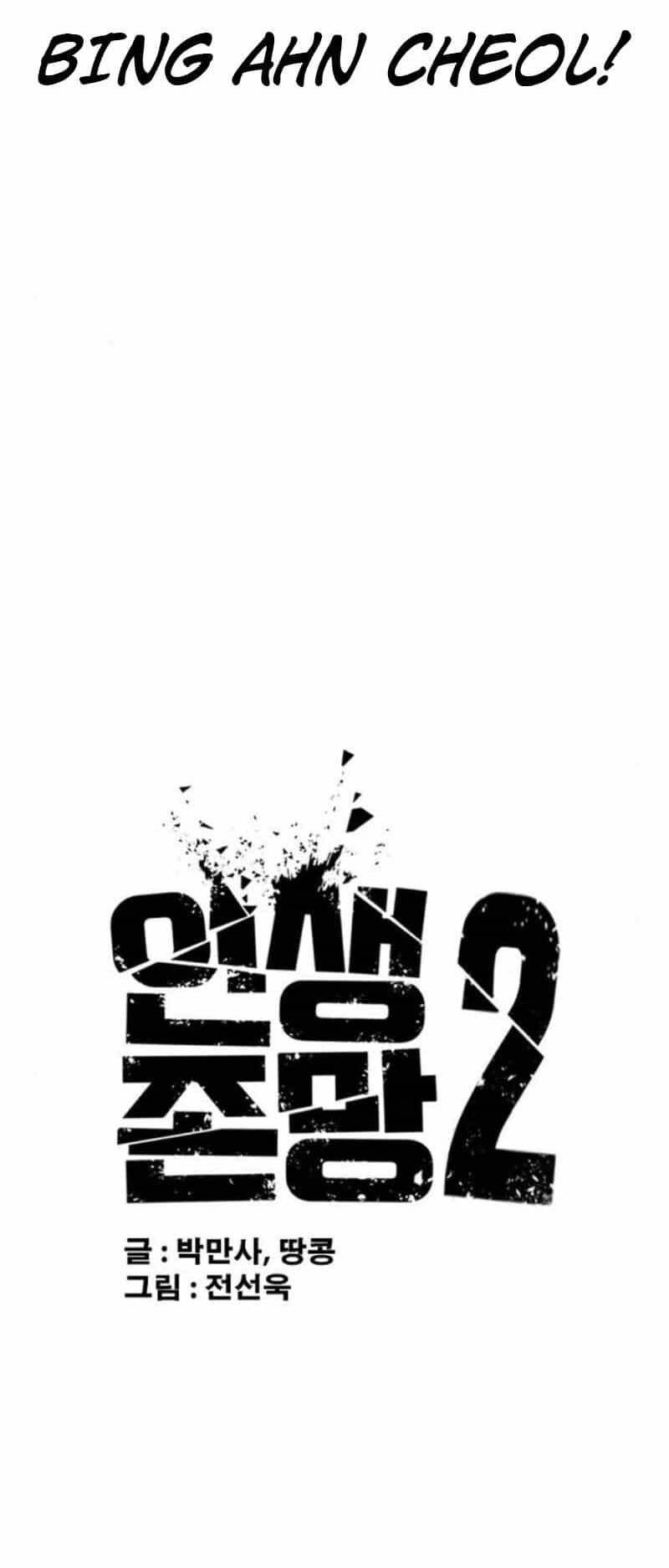 Những Mảnh Đời Tan Vỡ 2 - Chương 20 - ảnh 6