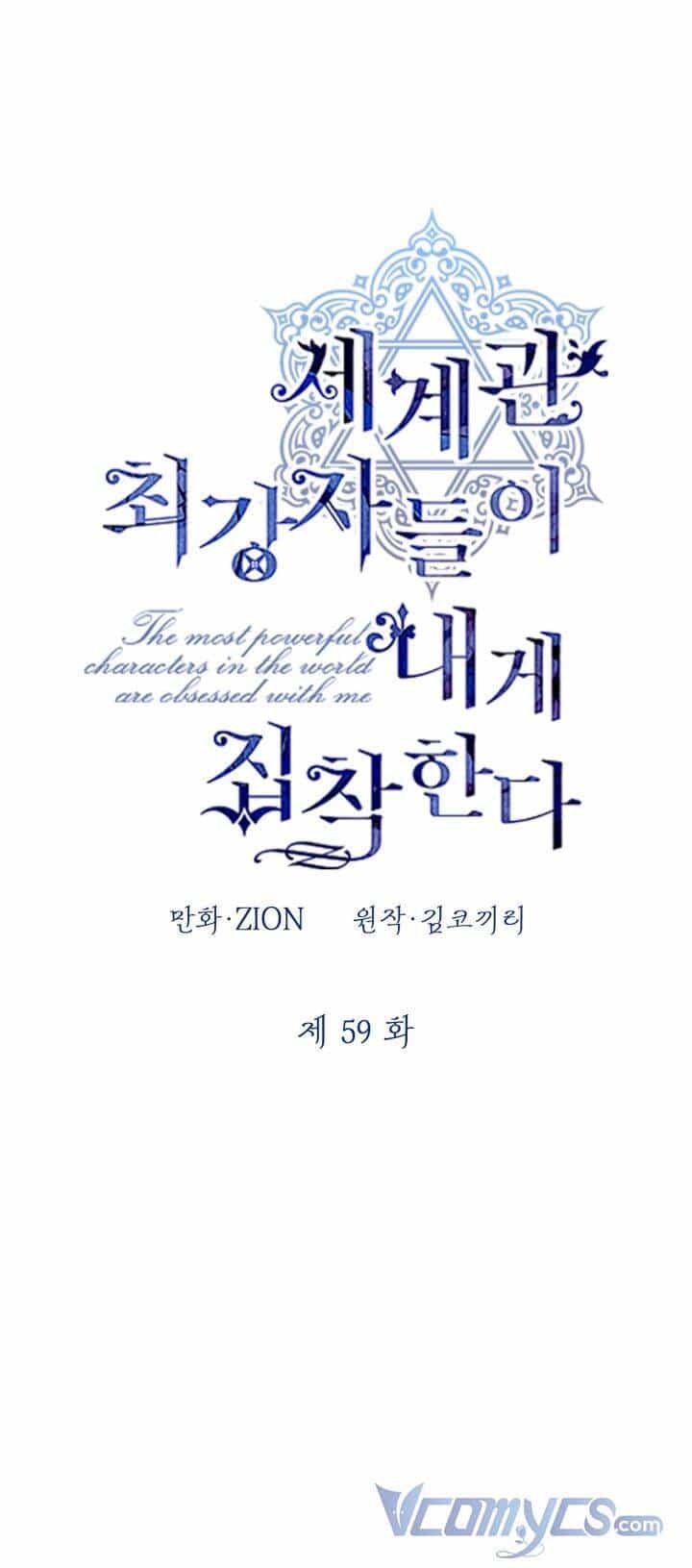 Những Nhân Vật Mạnh Nhất Thế Giới Ám Ảnh Tôi - Chương 59 - ảnh 27