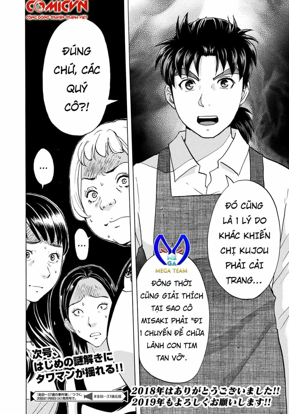 Những Vụ Án Của Kindaichi Ở Tuổi 37 - Chương 23 - ảnh 22