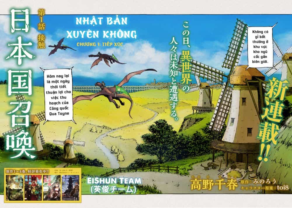 Nihonkoku Shoukan - Chương 1 - ảnh 5