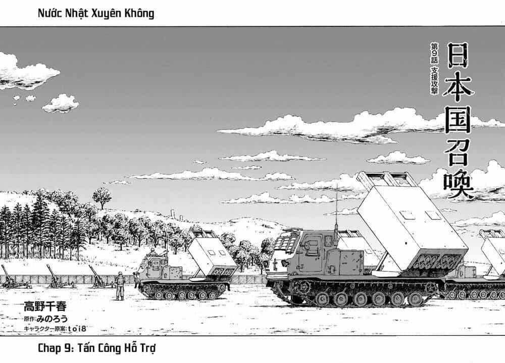 Nihonkoku Shoukan - Chương 9 - ảnh 3