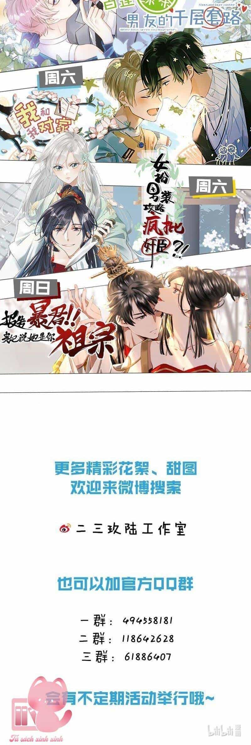 Nữ Giả Hoàng Thượng Và Màn Công Lược Gian Thần Bất Đắc Dĩ - Chương 26 - ảnh 33