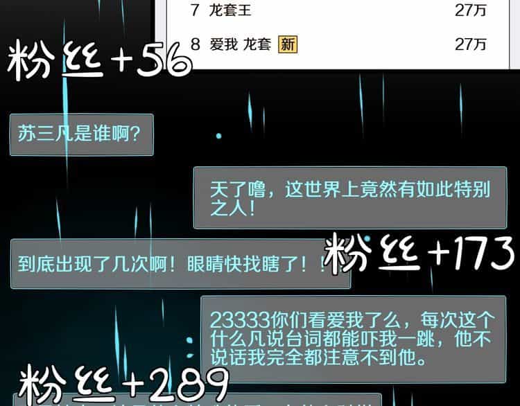 Nữ Hoàng Giá Đáo - Chương 39 - ảnh 43