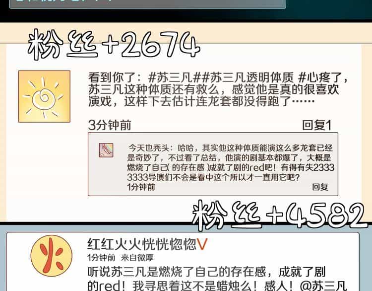 Nữ Hoàng Giá Đáo - Chương 39 - ảnh 45