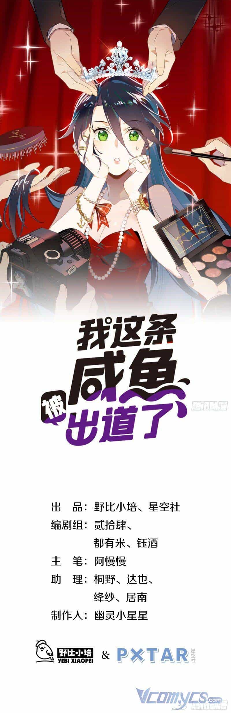 Nữ Phụ Như Tôi Cũng Có Ngày Ra Mắt - Chương 12 - ảnh 1